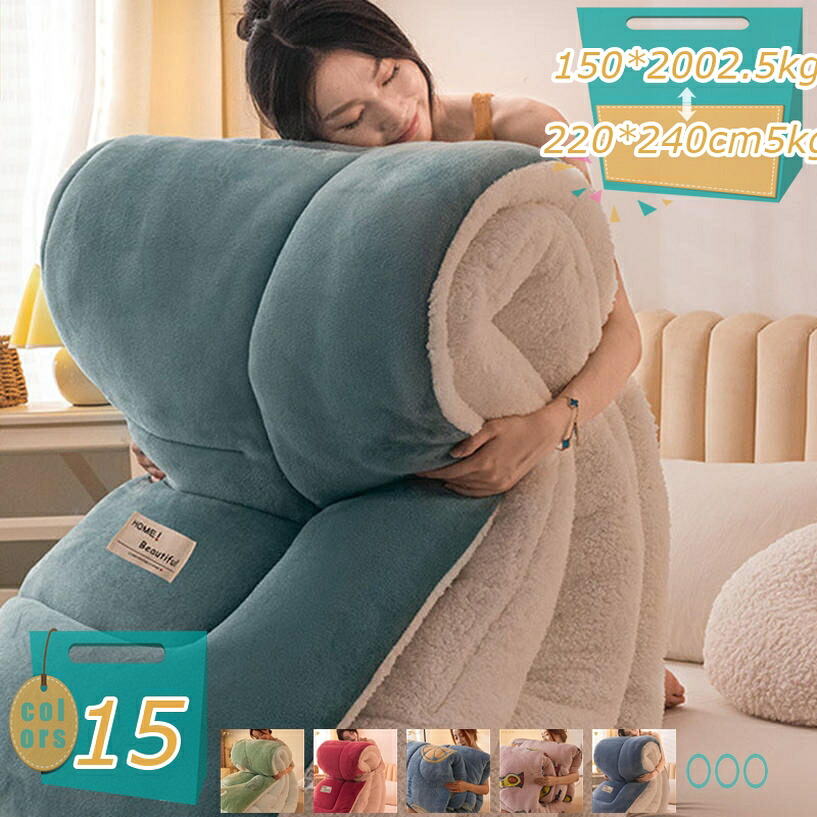 1000円OFFクーポン券 綿毛布団 ダブル大きさ 軽んじてて生あたたかい 綿毛ふとん 肌布団 洗い濯ぎ機で丸洗い能力のある かけ布団 生あたたかい おうちで丸洗い 吸水速乾 やわらか シープボア 烏兎冬 肌ざわり似つかわしい 虚蝉ダブル 180*220糎 北欧風 砂ぼこりが出にくい もの柔らかな肌ざわり 室内装飾 mi-ya-ビスマス