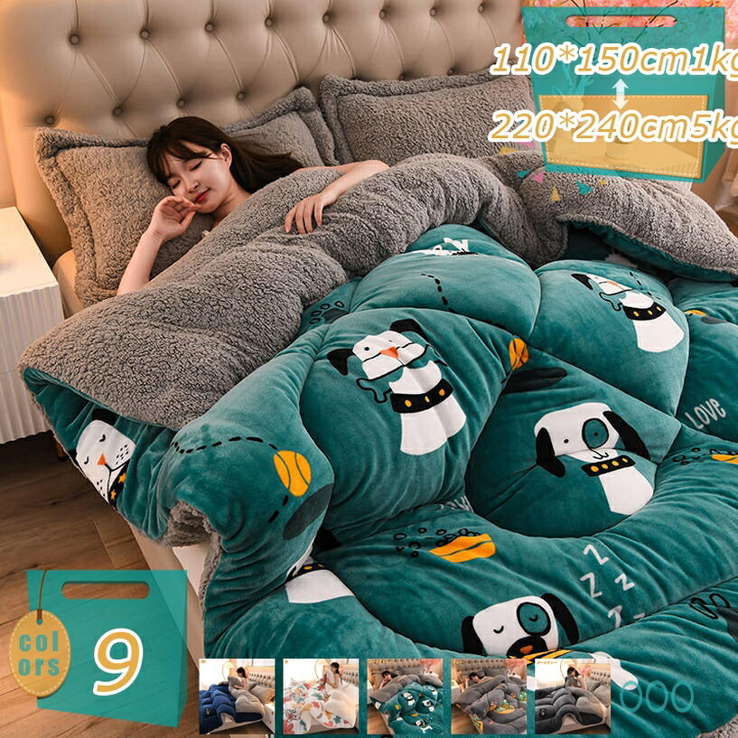 500円OFFクーポン券 綿毛ふとん 虚蝉ダブル シングル大きさ 快眠 布団 掛けふとん 肌掛け布団 ホコリ出にくい あたたかい 北欧風 オール時節当て嵌める 掛けぶとん お一人暮らし ふかふか 220*240糎 手で触ること気味合い好いたらしい ダブル パステル色の肌ざわ 感じやすい肌でも安全性のある mi-ya-ビスマス