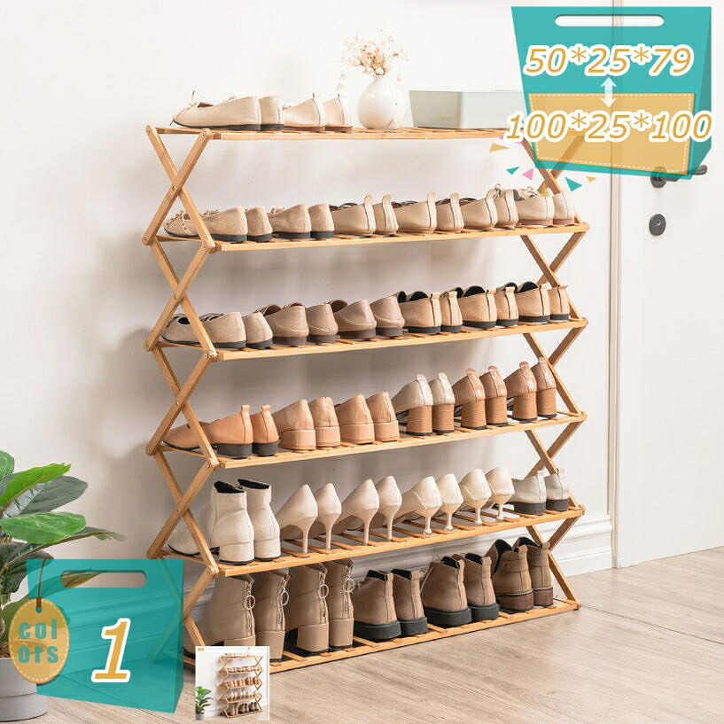 1000円OFFクーポン シューズラック スリム 組立不要 折りたたみ 靴箱 靴棚 下駄箱 靴 収納 シューズボックス 完成品 玄関収納 下足箱 折畳式 省 スペース 靴 ラック 竹製 コンパクト 伸縮 シューズ収納 玄関家具 大容量 会社 ベランダ 伸縮 しっかり mi-ya-bi|miyabicompany