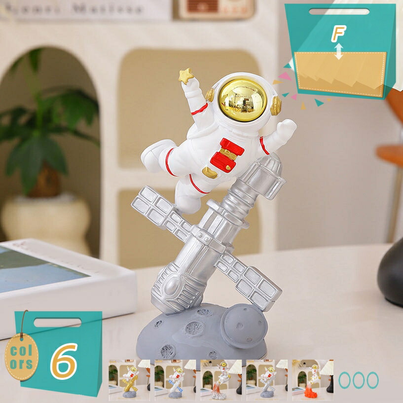 置き物 宇宙飛行士 かわいい おしゃれ フィギュア 宇宙 鏡面 反射がきれい 宇宙員 置物 リビング デスク 玄関 寝室 インテリア 個性 雑貨 北欧 玄関 おもしろ 置物 プレゼント 贈り物 誕生日 プレゼント mi-ya-bi