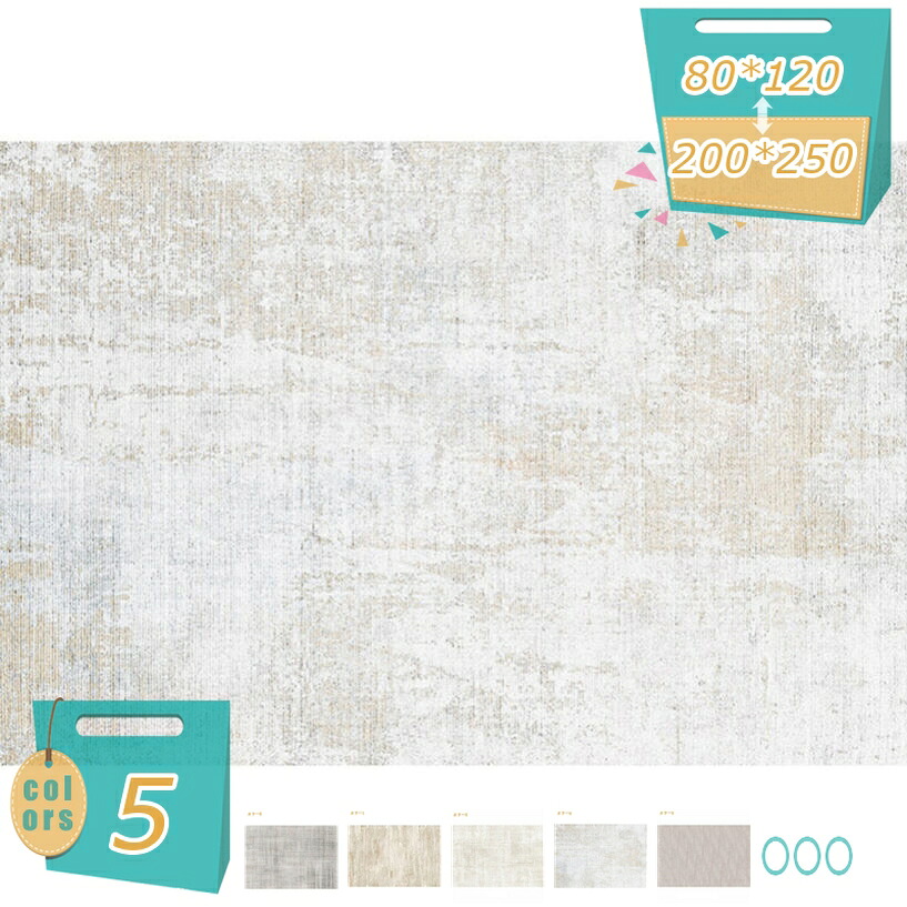 500円OFFクーポン センターカーペット 洗えるラグ 北欧 リビング ベッドサイド モダン おしゃれ シンプル 滑り止め オールシーズン 敷物 在宅 インテリア ラグマット 室内用 抗菌防臭 軽量 mi-ya-bi｜miyabicompany