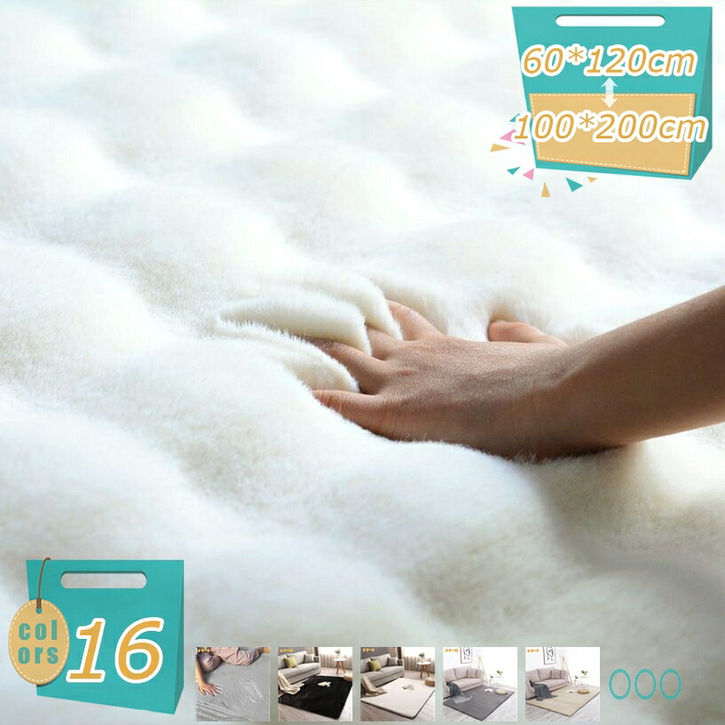 500円OFFクーポン券 シャギー 引っ敷き 窈窕たる パステル色の 晩ご飯時刻表の下 敷いつや消し 上滑り打ちきり 洗える 今めかしい 朦々たる リビング オール時節 可愛らしい ふわふわ 今めかしい 御部屋 大判 一人暮らし かざり付ける台 引っ敷き 北欧 引っ敷き 床材 客間 空調設備 床暖房装置相応う 冬引っ敷き mi-ya-ビスマス