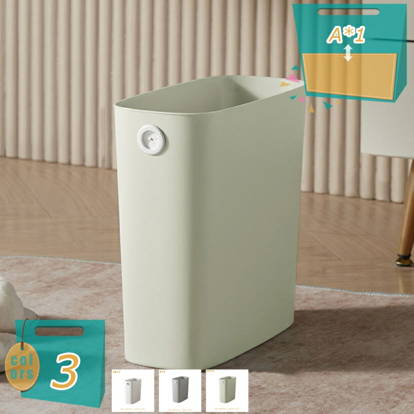 ゴミ箱 分別 ごみ箱 洗面台 スリム リビングフレクション オフィス キッチン 屑かご プラスチックキャスター 付けられる くず入れ トラッシュカン シンプル ペール 棚下 蓋なしゴミ箱 ごみ箱 ダストボックス フタなし 屑入れ mi-ya-bi