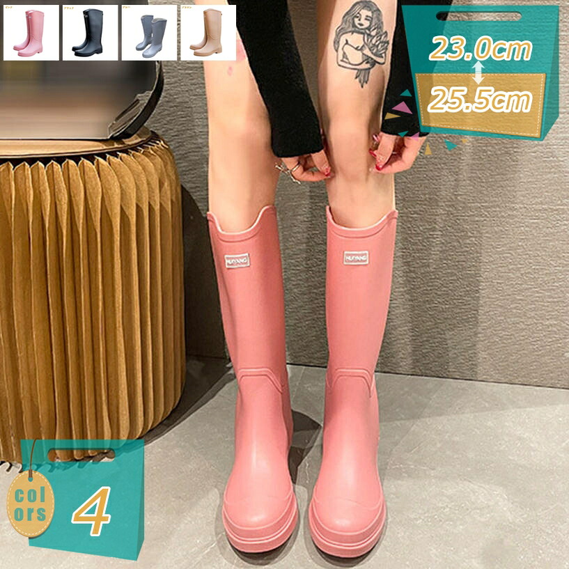 レディース レインブーツ レインシューズ ロング丈 長靴 おしゃれ pvc製 軽量 雨 雪 梅雨 防水 靴 かわいい 多用途 滑らない 歩きやすい ガーデニングレインシューズ ロングレインブーツ 農作業 園芸 大人 女性 雨靴 mi-ya-bi
