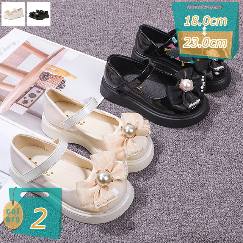 1000円OFFクーポン 女の子 ドレスシューズ パンプス マジックテープ ラウンドトゥ パール付き ラインストーン リボン付きキラキラ飾 フォーマルシューズ 可愛い 洋服靴 軽量 歩くやすい 滑り止め 入学式 発表会 結婚式 プリンセス リングガール 子供靴 mi-ya-bi