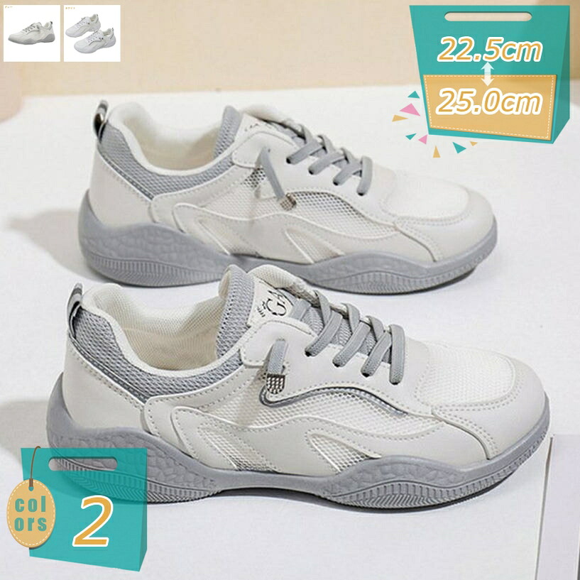 スニーカー レディース ウォーキングシューズ トレーニングシューズ メッシュ シューズ スポーツシューズ おしゃれ かわいい ランニングしゅーず シューズ 防滑 シューズ 運動靴 白 黒 靴 疲れにくい おしゃれ 軽量 mi-ya-bi