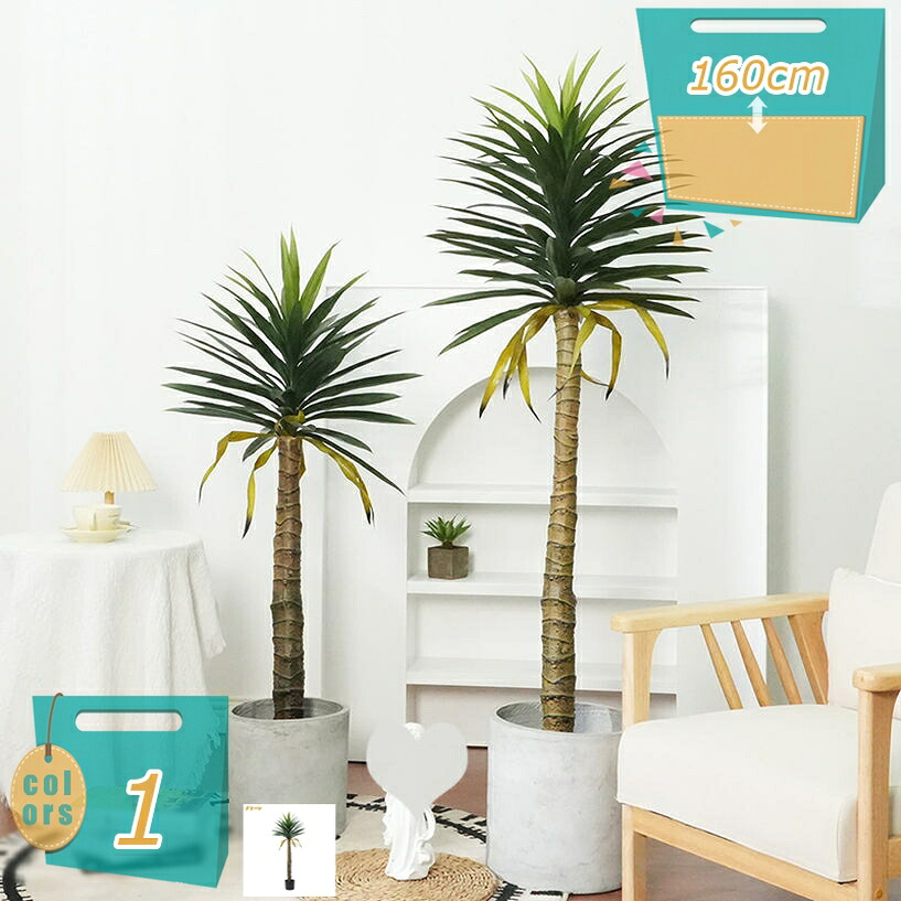 2000円OFFクーポン フェイクグリーン 観葉植物 植物 人工観葉植物 大型 造花 鉢 人工観葉樹 屋外 室内 インテリア リアル おしゃれ お祝い 事務所 オフィス 水やり不要 虫害の心配なし ホーム デコレーション 開店祝い 新築祝い mi-ya-bi｜miyabicompany 33,813円