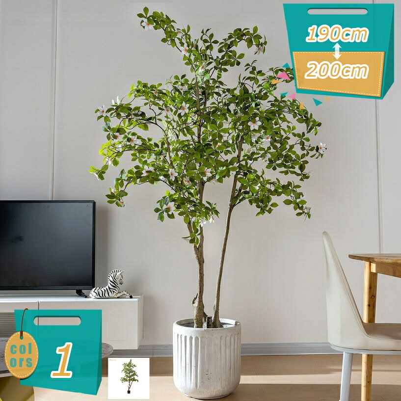 2000円OFFクーポン 人工観葉植物 大型 フェイクグリーン 人工観葉 植物造花 リアル 枯れない フェイク植物 装飾 モダン ツリー 盆栽 庭 造園 飾り リビングルーム 店舗 風景 家庭 室内 裏庭 事務所 人工観葉樹 プレゼント 引っ越し祝い 結婚 父の日 mi-ya-bi｜miyabicompany