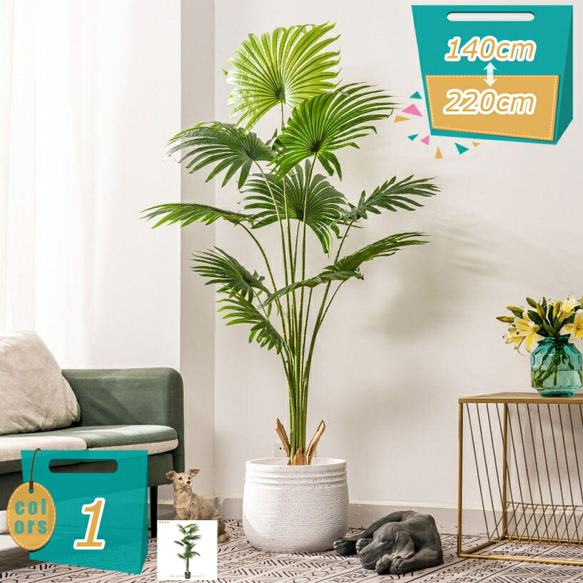 北欧風INSスタイル フェイクグリーン 大型観葉植物 人工造花 ポット付き インテリア雑貨 お手入れ簡単 害虫が発生しない 本物そっくり 鉢植え エントランス 店舗 室内 開店祝い 新築祝い 風水 オフィス プレゼント ナチュラル mi-ya-bi