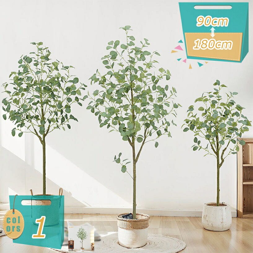2000円OFFクーポン 人工観葉植物 大型 フェイクグリーン 本物そっくりの人工植物 人工樹木 インテリアグリーン 観葉樹 植木 世話がない 枯れない 裏庭 屋内 オフィス お祝い 結婚 現代的な装飾 新築祝い ホーム ギフト 緑化 mi-ya-bi｜miyabicompany 15,037円
