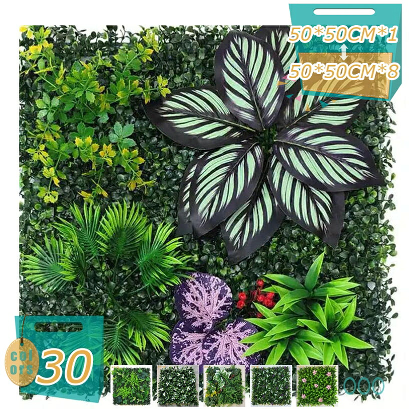 1枚/4枚/8枚 フェイクグリーン 飾りつけ UVとり捨てる 人工観葉草木 造花 人工芝 周囲の状況ダイアログボックス 露台かざり付ける バス発着場見せびらかす 人工草木 壁面かざり付ける 駒寄せかざり付ける 緑化ダイアログボックス 合わせ目式 室内かざり付ける 花壁 mi-ya-ビスマス