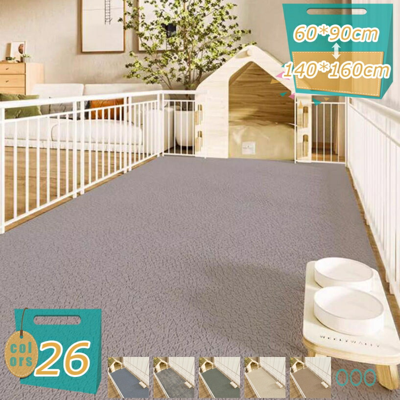 1000円OFFクーポン PVCペット床材 ノンスリップ 防臭 床保護マット フロアーマット 犬用ベッド下敷き カット可能 モダン 無地 低反発クッション ひっかき防止 冬用保温 漏れ防止 大型犬 自分でカットできる 犬用品 グッズ 防音 ペット マット mi-ya-bi｜miyabicompany