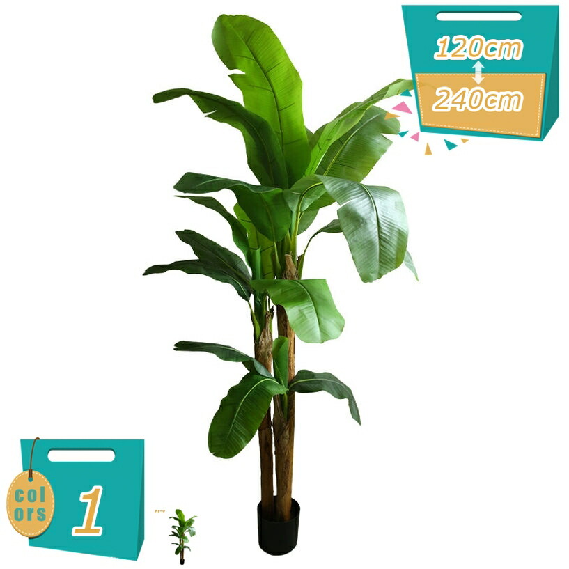 観葉植物 ヤシの木 大型 幸福の木 フェイクグリーン 観葉樹 本物そっくり お祝い 開店祝い 移転祝い 新築祝い 室内 オフィス ギフト プレゼント 水やり不要 お手入れ簡単 抗菌 防カビ おしゃれ リアル 人工植物 エントランス 玄関 mi-ya-bi
