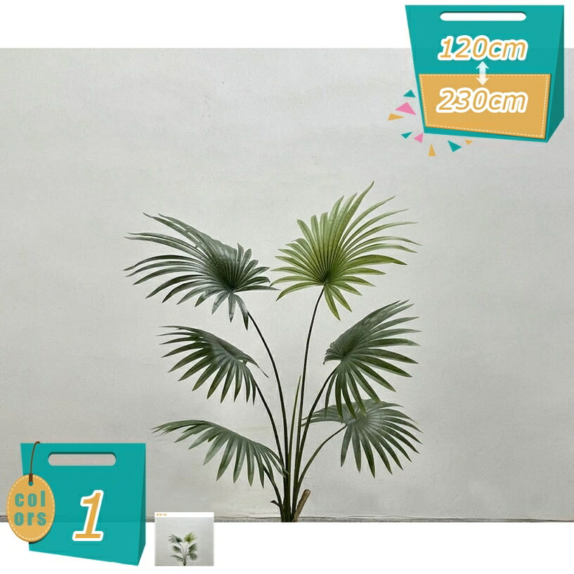 人工樹木 人工観葉植物 緑 多幸の木 フェイクグリーン インテリア 大型 新築祝い 開店祝い ヤシの木 消臭 玄関 リビング リアル 造花 おしゃれ 室内 部屋 風水 大きい かわいい 初心者 植物 虫害の心配なし 水やり不要 枯れない mi-ya-bi