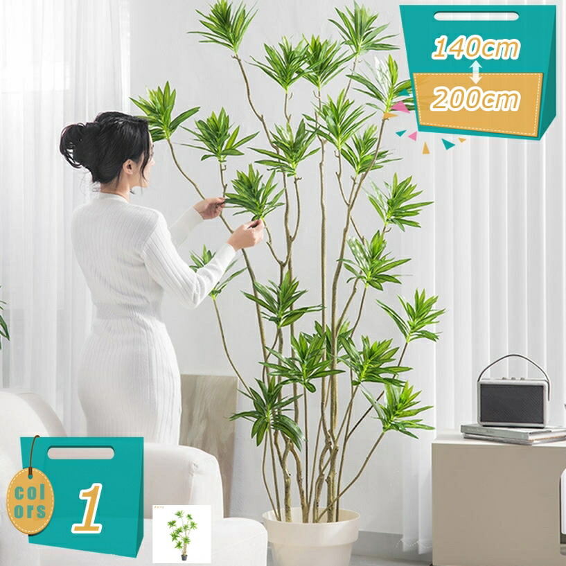 人造樹 フェイクグリーン 人工観葉植物 ドラセナ 初心者 お手入れ簡単 本物そっくり 土を使わない観葉植物 水やり不要 虫害の心配なし リアル 造花 インテリアグリーン 大型 和風 室内 おしゃれ 玄関 オフィス ホーム mi-ya-bi