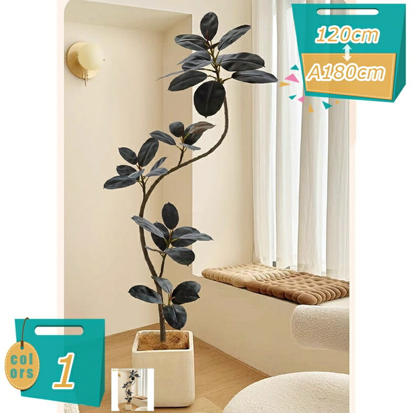 造樹 大型 フェイクグリーン 人工植物 人工観葉植物 部屋に置く植物 ゴムの木 おしゃれ お手入れ不要 インテリア 風水 開運 観覧植物 人工樹木 観葉樹 水やり不要 お洒落 御祝い お祝い 開店 開業 新築 リビング 室内 mi-ya-bi