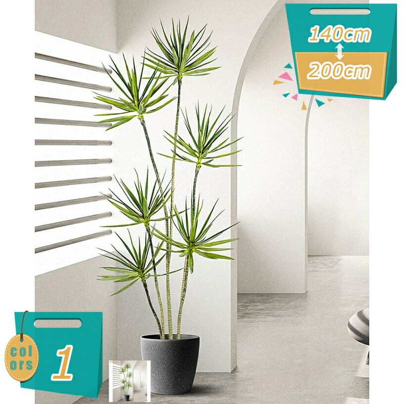 人工観葉植物 竜舌蘭 フェイクグリーン 造花 お手入れ不要 インテリア 室内 屋外 フェイク植物 観葉樹 水やり不要 枯れない 盆栽植物 和風 ホーム ベランダ 飾り用 撮影用 人工植物 造樹 大型 大さい 風水 開運 多幸の木 mi-ya-bi