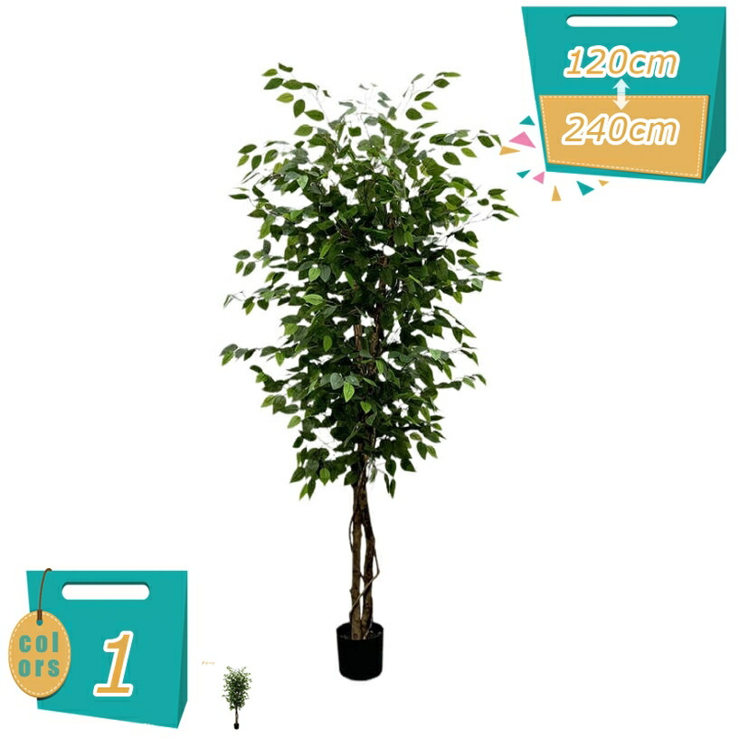 フェイクグリーン 大型 おしゃれ 観葉植物 造花 初心者 お手入れ簡単 風水 開運 リビング 人工観葉植物 ガジュマル 水やり不要 リアル インテリア 玄関 お祝い ナチュラル ホテル ルーム 開店 開業祝い 消臭 抗菌 カワイイ mi-ya-bi