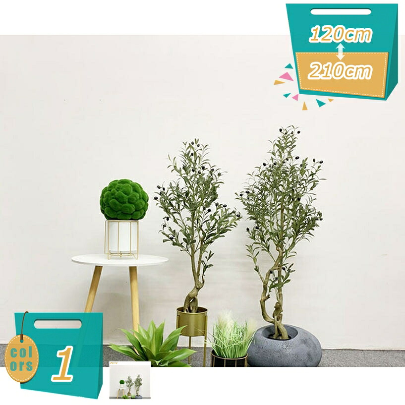 1000円OFFクーポン 人工樹木 人工観葉植物 緑 多幸の木 フェイクグリーン インテリア 大型 新築祝い 開店祝い オリーブの木 消臭 玄関 リビング リアル 造花 おしゃれ 室内 部屋 風水 大きい かわいい 初心者 植物 虫害の心配なし 水やり不要 枯れない mi-ya-bi｜miyabicompany