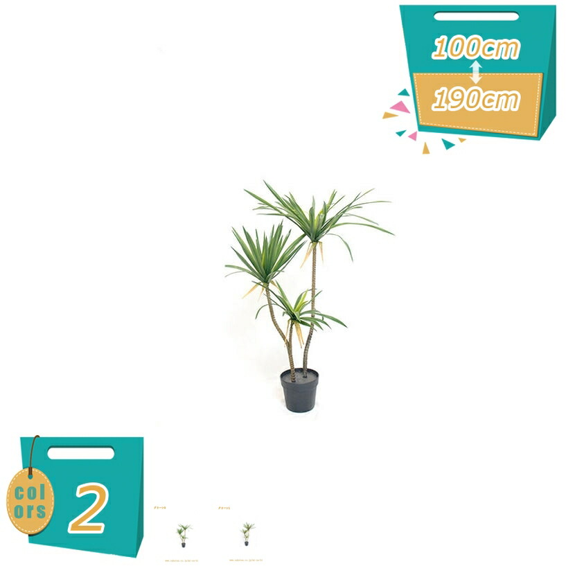 人工観葉植物 お手入れ不要 完成品 かんたん設置 フェイクグリーン 造花 室内用 土を使わない観葉植物 置くだけ 観葉植物 ドラセナ 造樹 水やり不要 インテリア お祝い 誕生日 お返し おしゃれ デコレーション 風水 開運 mi-ya-bi