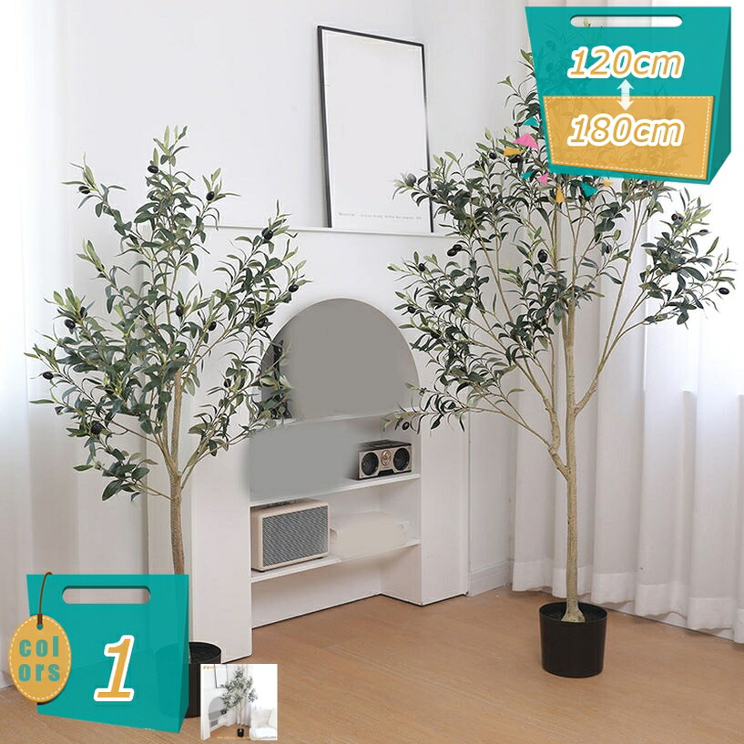 1000円OFFクーポン 人造樹 観葉植物 フェイクグリーン 屋内 屋外 インテリア リアル 人工観葉植物 大型 造花 オリーブの木 鉢植え 樹 木 水やり不要 虫害の心配なし 庭 玄関 百貨店 ホーム ベランダ 飾り用 撮影用 置物 新築祝い デコレーション mi-ya-bi|miyabicompany
