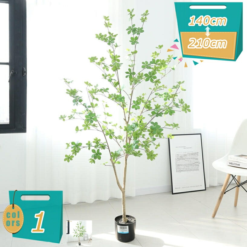 人工観葉植物 室内/屋外用 ドウダンツツジ 水やり不要 メンテナンス簡単 大型 飾り用 部屋飾り おしゃれ 観葉樹 フェイクグリーン 大きめサイズ 和風 居間 寝室 ベランダ ホーム飾り 人工観葉樹 造花 風水 インテリアグリーン mi-ya-bi