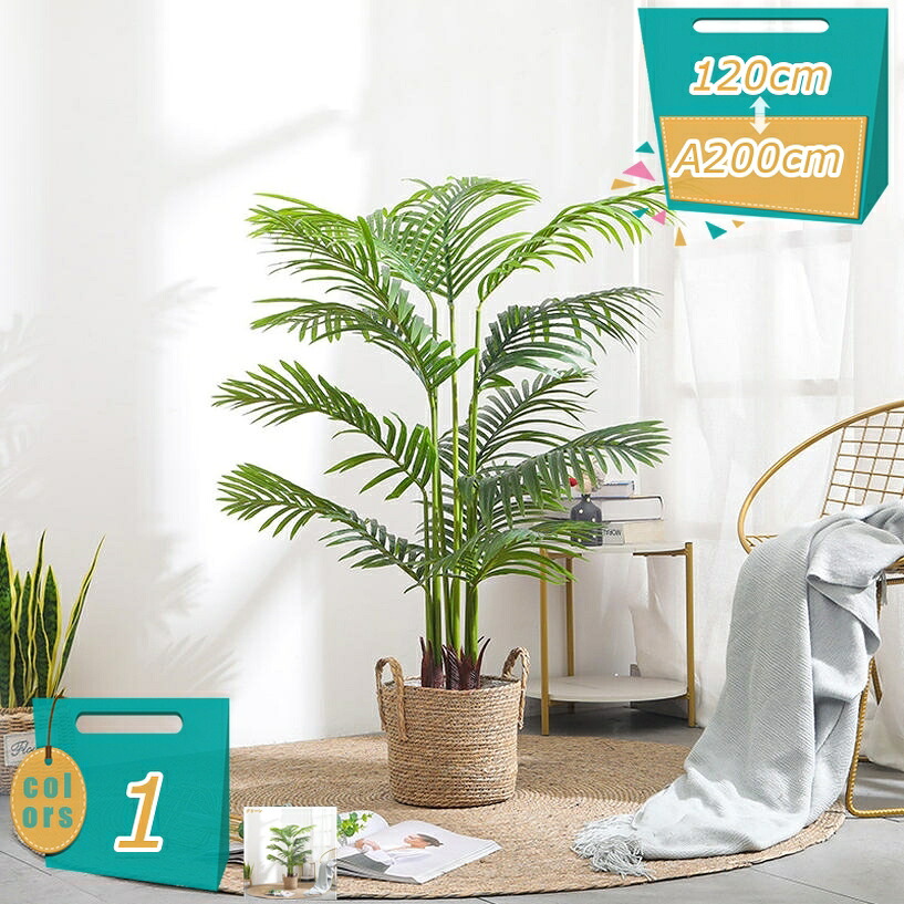 1000円OFFクーポン券 人工観葉草木 大型 アレカヤシ 人工あずま屋 盆栽草木 開店祝賀会 開業祝賀会 移し替える 着任 周年 築き上げる 営造 執務室 新生きて行く 喫茶店 フェイクグリーン 心うれしいの木 癒し 室内装飾 差し上げ物 差し上げ物 観葉樹 造花 分かりやすい お取りつくろう不必要 水やり不必要 mi-ya-ビスマス