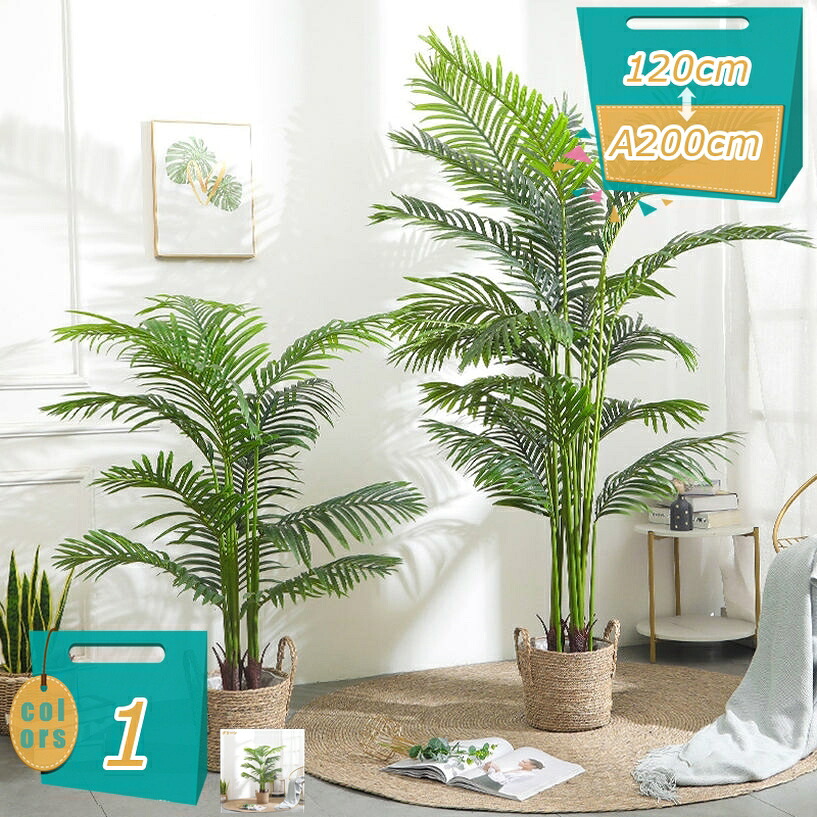 1000円OFFクーポン アレカヤシ 常緑樹 おしゃれ お手入れ不要 フェイクグリーン 観葉植物 フェイク 人工観葉植物 リアル 大型 インテリア 大きい 鉢植え 開店祝い 新築祝い 移転祝い 引越 引っ越し オフィス 店舗 お店 室内 ワンルーム 一人暮らし mi-ya-bi｜miyabicompany