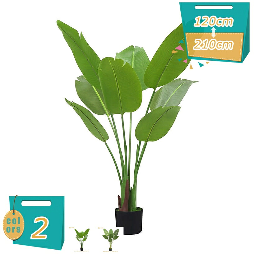 1000円OFFクーポン 極楽鳥花 ストレリチア 人工観葉植物 フラワー 造花 観葉樹 フェイクグリーン 大型 幸福の木 フェイク植物 店舗 エントランス 会議室 オフィス ホテル ルーム 開業祝い 開店祝い 引越し祝い 風水 プレゼント ギフト 人工樹木 盆栽 室内 室外用｜miyabicompany 12,192円