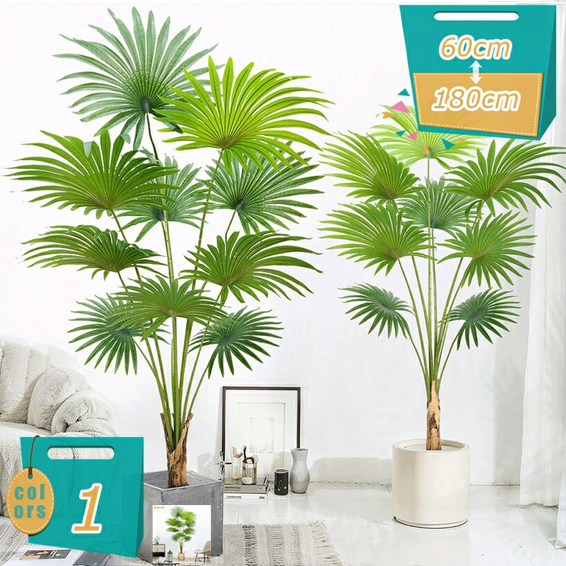 1000円OFFクーポン ヤシの木 パーム 人工観葉植物 フラワー 造花 観葉樹 フェイクグリーン 大型 幸福の木 フェイク植物 店舗 エントランス 会議室 オフィス ホテル ルーム 開業祝い 開店祝い 引越し祝い 風水 プレゼント ギフト 人工樹木 盆栽 室内 室外用|miyabicompany