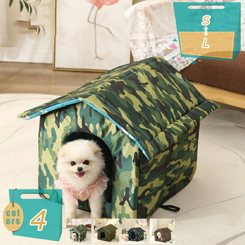 500円OFFクーポン 猫ハウス 猫小屋 屋外 犬小屋 防水 ペット キャットハウス 野良猫 野良犬 暖かい 安全なペットハウス 屋外キャビンシェルター 折りたたみ式 暖かい 防寒 防水 防風 耐候性 猫用品 冬用 アウトドアペットハウス 外猫ハウス mi-ya-bi