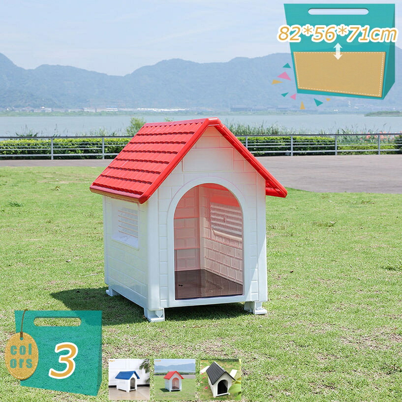 犬 住みか 北欧 室外用 小型犬 可塑性物質 途切らせる所 ドッグハウス 愛玩動物 犬掘っ建て小屋 屋内/室外の雨と日焼打ちきり愛玩動物の家 全天候型 精神的な統合式 犬 伏せ籠 雨合羽 防寒 雨よけ 室外屋内 オール時節受け入れる能力のある 身寄り用 mi-ya-ビスマス