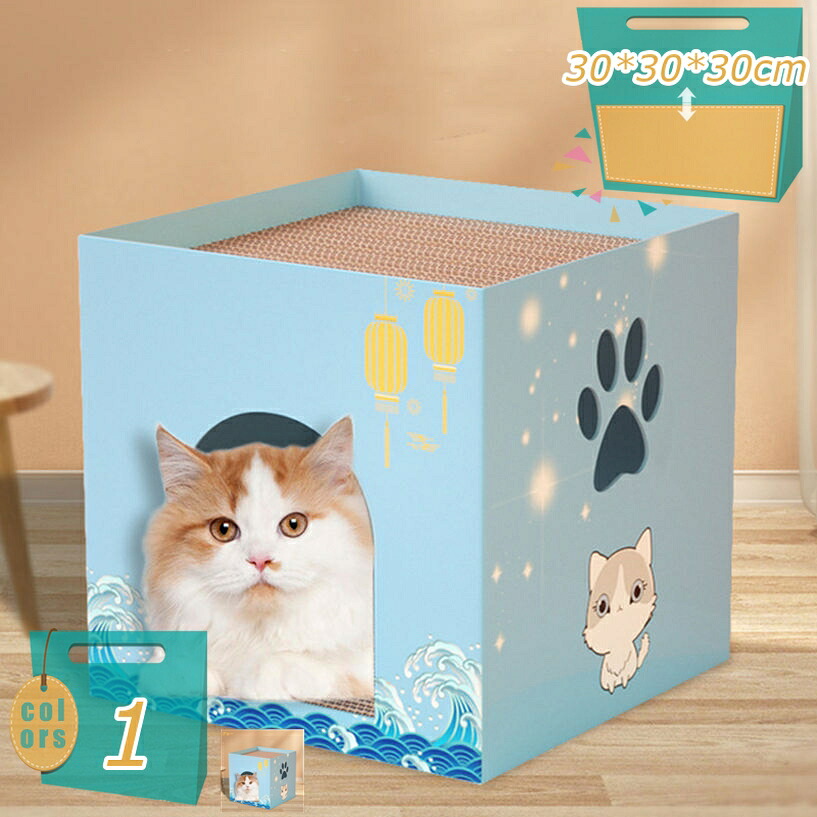 猫 爪とぎ ダンボール ハウス 猫用爪研ぎ 猫ハウス キャットハウス ストレス解消 組み立て式 段ボール 子猫 おしゃれ 可愛い ねこ 猫 ネコ 運動 ダンボールハウス 高密度 猫爪とぎダンボールハウス ペット用品 屋内 屋外 mi-ya-bi