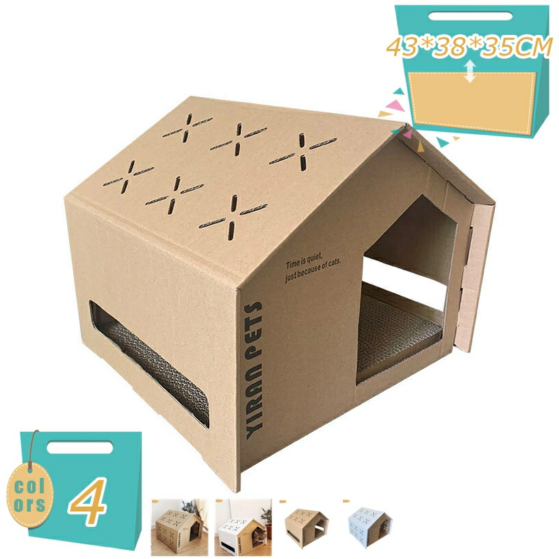 爪とぎ キャットハウス 猫ハウス 猫 家 小屋 キャットダンボールハウス ハウス型 段ボール 猫爪とぎ ペットハウス 屋内 屋外 通気 丈夫 ストレス解消 組み立て式 収納簡単 ダンボール ハウス 可愛い シンプル 猫用品 四季通用 mi-ya-bi