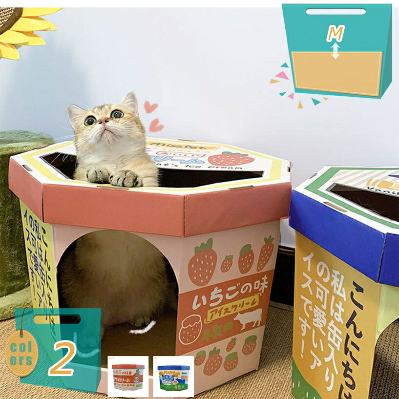 1000円OFFクーポン 猫 爪とぎ ダンボール ハウス 猫用爪研ぎ 猫ハウス キャットハウス ストレス解消 組み立て式 段ボール 子猫 おしゃれ 可愛い ねこ 猫 ネコ 運動 ダンボールハウス 高密度 猫爪とぎダンボールハウス ペット用品 屋内 屋外 mi-ya-bi｜miyabicompany 7,458円