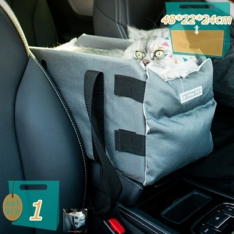 ドライブキャリー 臥榻 小型犬 犬ころ 愛玩動物 犬 車 運転ボックス席 キャリーバッグ 運転臥榻 車用愛玩動物居敷き 愛玩動物長椅子 愛玩動物座布団 鉄道車両設備 お出かけ 飛び出し押しとどめる先んじる＆引っかかり付 アームレスト mi-ya-ビスマス