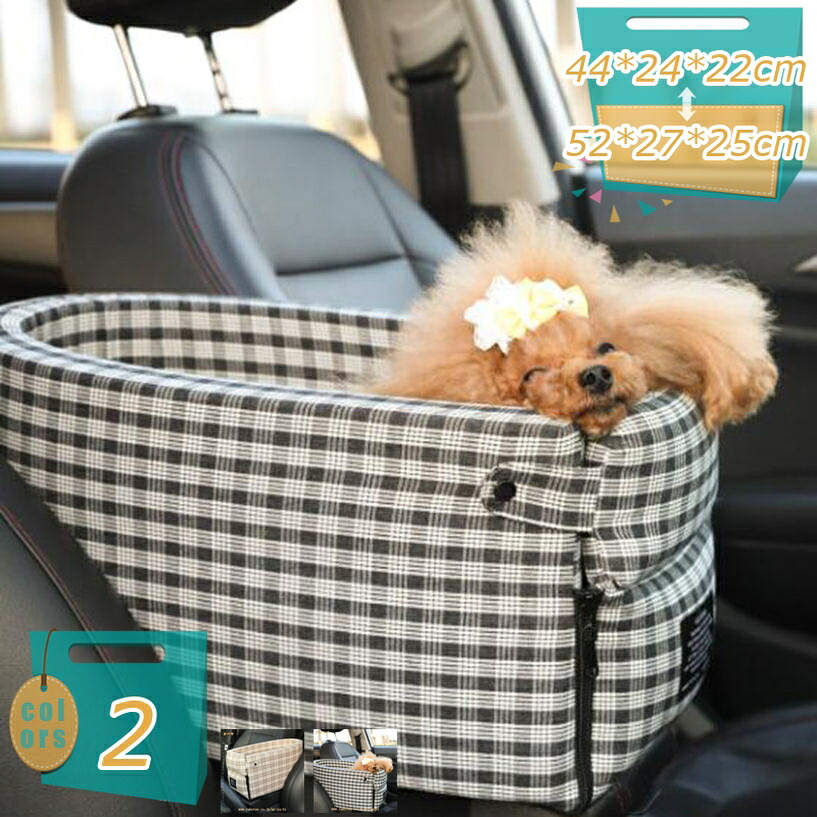 犬 車 運転ボックス席 アームレスト 運転臥榻 小型犬 愛玩動物用運転居敷き 飛び出し押しとどめる 車酒を飲むこと押しとどめる 洗える 2way 中型犬 コンソール 軽自動車 車載用 鉄道車両設備 シートベルト 上滑り打ちきり 通年 お出かけ 旅する 住みか mi-ya-ビスマス