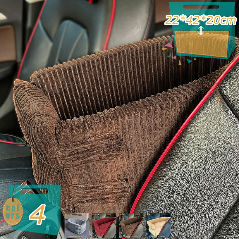 犬 車 運転居敷き ペットドライブボックス 中小型犬 猫用 キャリーバッグ 運転臥榻 アームレスト 車載用 飛び出し押しとどめる 先んじる付き添い人 洗える お出かけ 鉄道車両設備 通気 アウトドア 防災 旅する 車載 上滑り打ちきり 2WAY 全車種 mi-ya-ビスマス