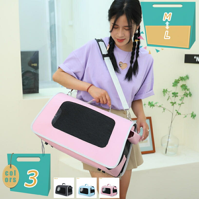 500円OFFクーポン ペットキャリーバッグ 猫 犬用 ソフトキャリーバッグ 折りたたみ可 オシャレ 猫 キャリー バッグ 3way 犬 キャリー バッグ ショルダー 中大型猫用 小型犬 うさぎ用 ペットリュック 通気性 車載 ドライブ キャンピング mi-ya-bi 4,742円