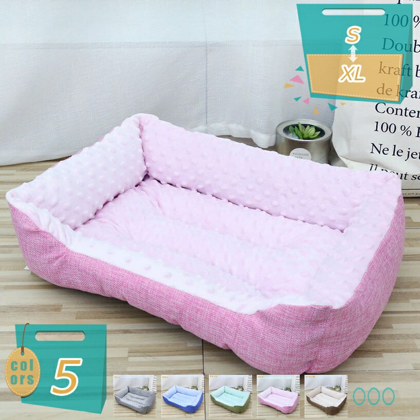 犬 ベッド ペットベッド 猫ベッド ペットソファー 洗える フワフワ スクエア型 夏 四季適用 防寒 耐噛み素材 滑り止め 洗える 通気性 ふわふわ ペットクッション シンプル おしゃれ 柔らかい 保温性 寒さ対策 ペット用ベッド 犬用ベッド mi-ya-bi