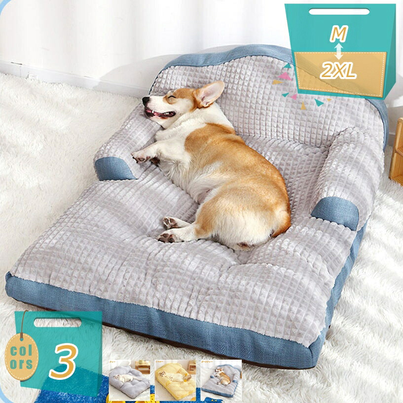1000円OFFクーポン 猫 ベッド ペットベッド 犬 ベッド ふわふわ 大型犬 洗える 猫 クッション マット 滑り止め オールシーズン 暖か 快適 柔らかい生地 ペットマット サイズ キャットハウス ペット用 小型犬 中型犬 うさぎ ペットソファ ペット用品 可愛い｜miyabicompany