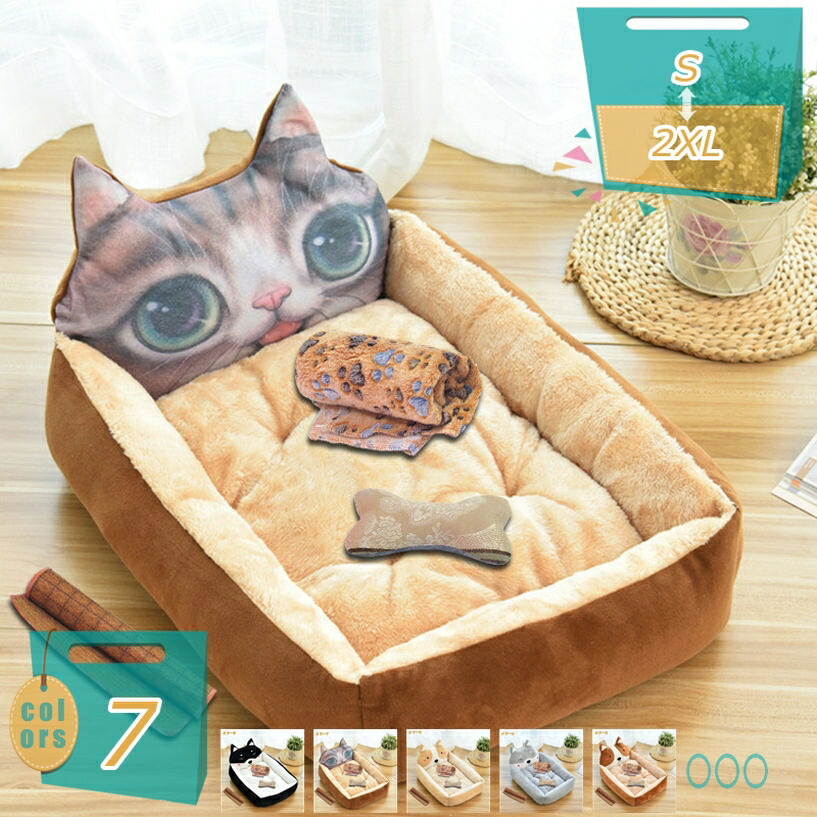 猫 ベッド ペットベッド 犬 ベッド 猫 クッション 猫ベッド 猫用ベッド 犬用ベッド スクエア型 吸湿通気 ふわふわ 滑り止め 通年使用 ペットソファー 洗える 小型犬/猫用 オールシーズン 可愛いソファ型 デザイン ペット マット シンプル 無地 mi-ya-bi