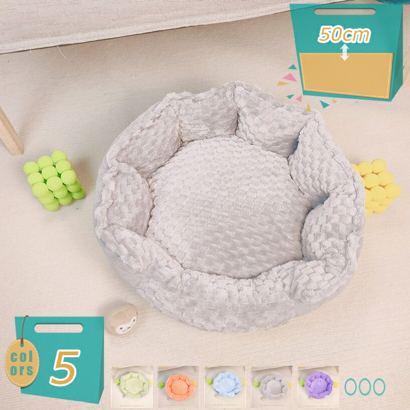 ペットベッド エアコン部屋用 インテリア猫ベッド 犬 クッション 丸型 ふわふわ暖か 可愛い 通年 洗える 柔らかベッド 床暖対応滑りにくい裏生地 犬ベッド ペットベッド 犬用ベッド ペット ソファ 四季適用 小さい おしゃれなラウンドデザイン mi-ya-bi