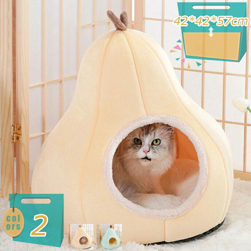 犬 猫 ペット ベッド ふわふわ ドームハウス ペットベッド 冬 洗える ドーム あったか 暖かい 保温 おしゃれ かわいい もこもこ 小型犬 室内 クッション付き 手洗いOK ぐっすり眠れる 寒さ対策 滑り止め ペット用品 mi-ya-bi