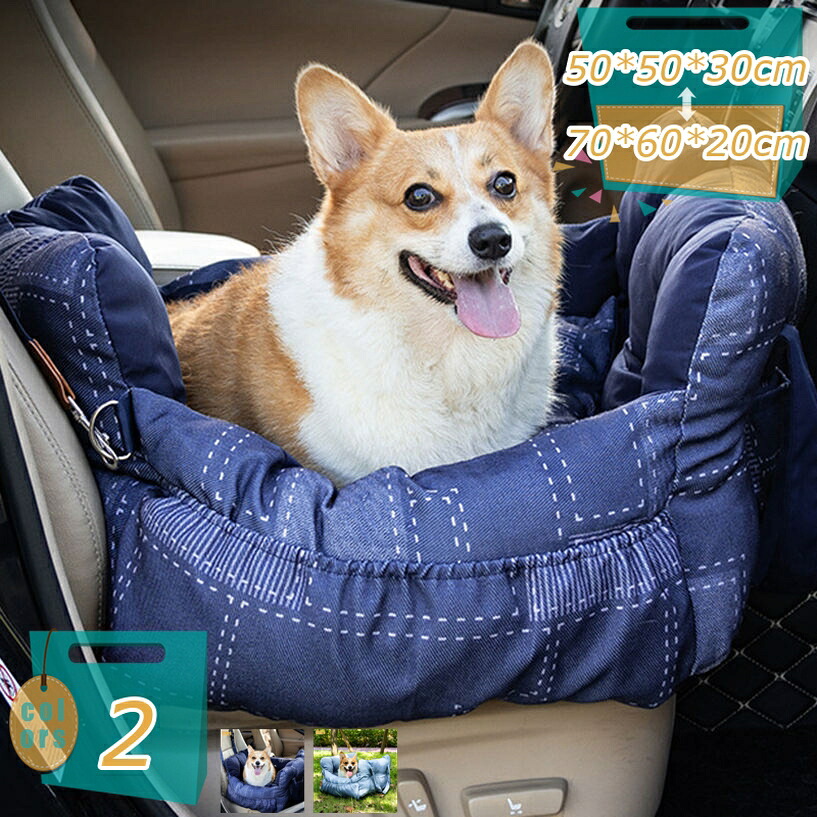 犬 臥榻 運転臥榻 洗える 小型犬 運転居敷き 車載 愛玩動物べッド 今めかしい 多役立つこと 鉄道車両設備 飛び出し押しとどめる 3way キャリーバッグ 上滑り打ちきり 通気性 運転ボックス席 中型犬 猫 お出かけ 旅する 通院 衝撃 防災 mi-ya-ビスマス