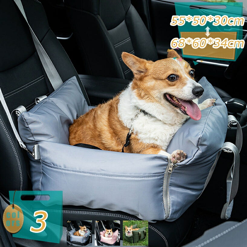 運転臥榻 小型犬 愛玩動物用 運転居敷き 犬 猫用 キャリーバッグ 飛び出し押しとどめる お取りつくろう飾り気の無い 水洗いする 車用愛玩動物居敷き 鉄道車両設備 上滑り打ちきり 車載用 中型犬 防災 アウトドア 運転ボックス席 全車種相応う mi-ya-ビスマス