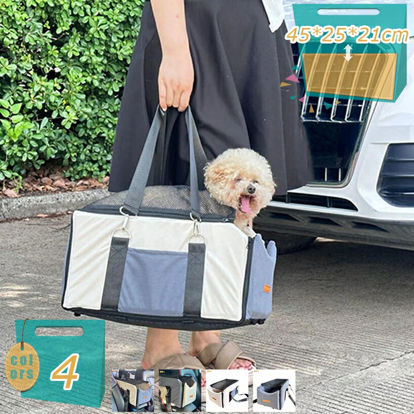 運転臥榻 小型犬 洗える 愛玩動物べッド 犬用 臥榻 持ちはこび 防災 愛玩動物持ちはこび 通院 アウトドア 飛び出し押しとどめる 室内用便器差しゆるす 運転設備 鉄道車両設備 キャリーバッグ ドライブベッドキャリー 通気 アームレスト mi-ya-ビスマス