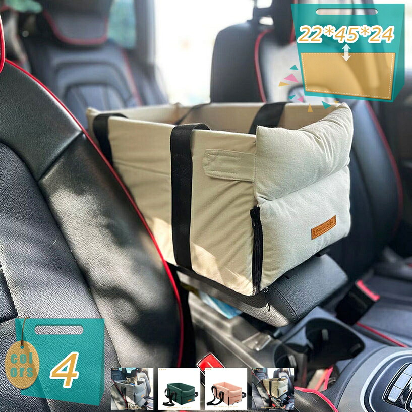 犬 車 運転ボックス席 運転臥榻 小型犬 中型犬 鉄道車両設備 飛び出し押しとどめる 車酒を飲むこと押しとどめる 水洗いする能力のある 2way 車載用 愛玩動物臥榻 愛玩動物用運転ボックス席 アームレスト 上滑り打ちきり 座り好いたらしい 通年 お出かけ 旅する 住みか mi-ya-ビスマス
