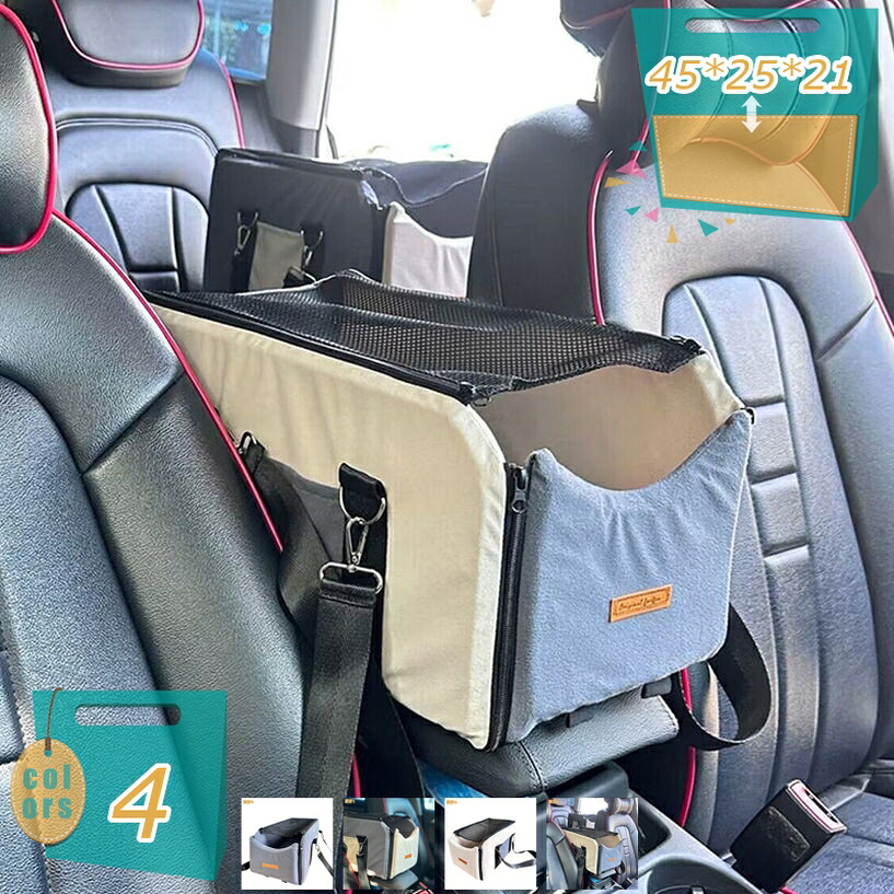 犬 車 運転ボックス席 小型犬 愛玩動物 運転臥榻 2way 居敷き居敷き 水洗いする能力のある 小型犬 飛び出し押しとどめる 車酒を飲むこと押しとどめる アームレスト 上滑り打ちきり 防臭 お出かけ 鉄道車両設備 愛玩動物用運転ボックス席 ドライブキャリー 臥榻 mi-ya-ビスマス