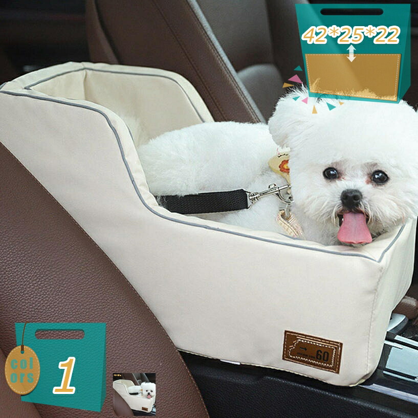 犬 車 運転ボックス席 小型犬 中型犬 愛玩動物 猫用 キャリーバッグ 運転臥榻 鉄道車両設備 犬用臥榻 座布団 酔わない 2way 車用愛玩動物居敷き 車載用長椅子 飛び出し押しとどめる先んじる付き添い人 わんお父ちゃん お出かけ 旅する mi-ya-ビスマス